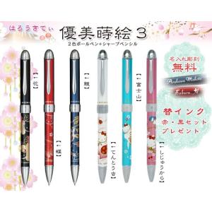 セーラー万年筆 ハローキティ優美蒔絵(2色ボールペン+シャープ
