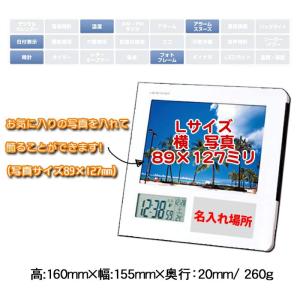 名入れ フォトフレーム 電波時計 8785 卒...の詳細画像2