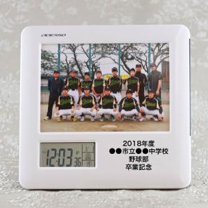 名入れ フォトフレーム 電波時計 8785 卒...の詳細画像1