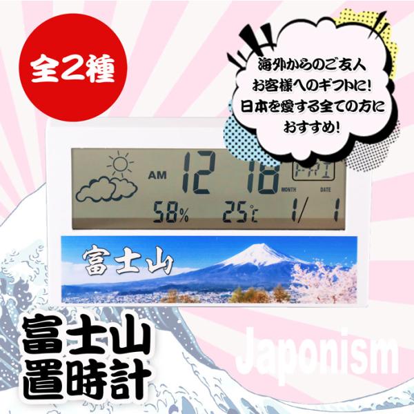《送料無料》富士山 時計  置時計 海外 お土産 日本 ジャポニズム 外国人向け クロック ギフト ...