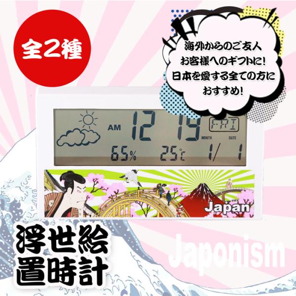《送料無料》浮世絵 時計  置時計 海外 お土産 日本 ジャポニズム 外国人向け クロック ギフト ...