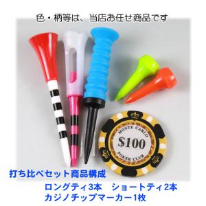 ゴルフ ロングティー マーカー 《3種打ち比べ...の詳細画像2