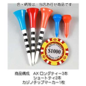 ゴルフ ロングティー マーカー set《AX》...の詳細画像3