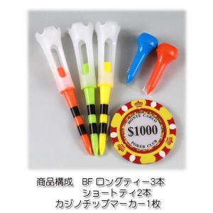ゴルフ ロングティー マーカー set《BF》...の詳細画像2