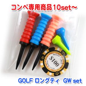 ゴルフ ロングティー マーカー set《GW》...の詳細画像1