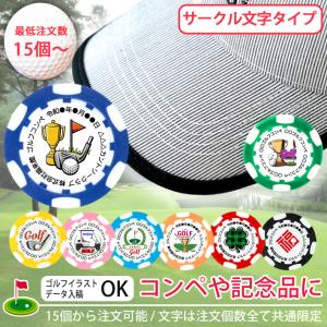 【 名入れ 】最低注文数15個以上 コンペ用 ゴ...の商品画像