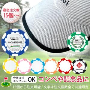【 名入れ 】最低注文数15個以上 コンペ用 ゴ...の商品画像