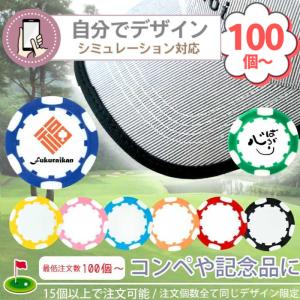 【 シミュレーション対応 】最低注文数100個以...の商品画像
