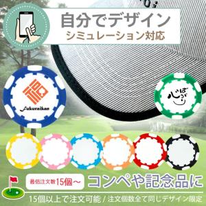 【 シミュレーション対応 】最低注文数15個以上...の商品画像