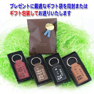 革 ナンバープレート キーホルダー オリジナル...の詳細画像5
