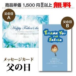 メッセージカード 父の日 単品購入不可 Message 07 名入れギフト福来館 通販 Yahoo ショッピング