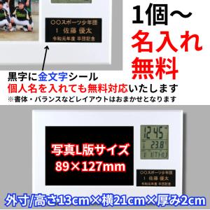 名入れ フォトフレーム クロック SD ┃卒業...の詳細画像2