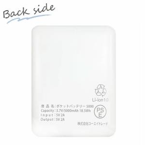 名入れ スマホバッテリー 5000 2026モ...の詳細画像2