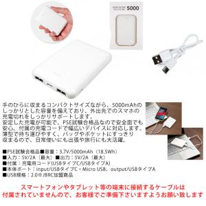 名入れ スマホバッテリー 5000 2026モ...の詳細画像3