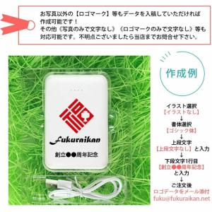 名入れ スマホバッテリー 5000 2026モ...の詳細画像4