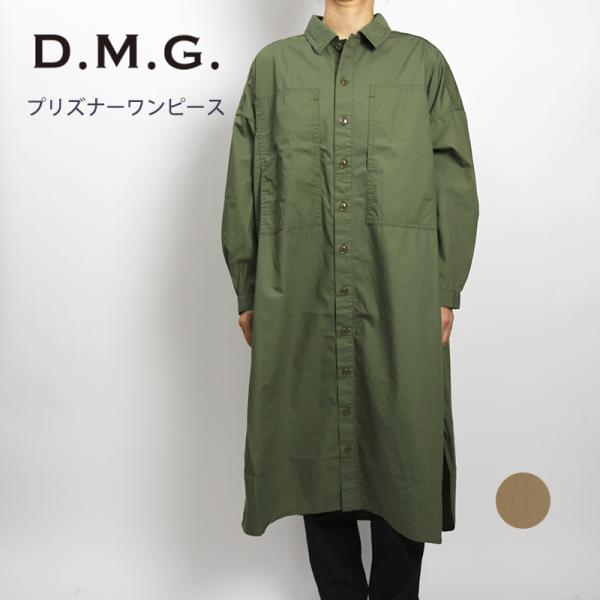 DMG/ディーエムジー プリズナーワンピース/ロングシャツ