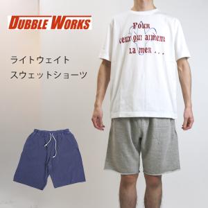 DUBBLE WORKS/ダブルワークス  ライトウェイトスウェットショーツ｜fukuraku-store