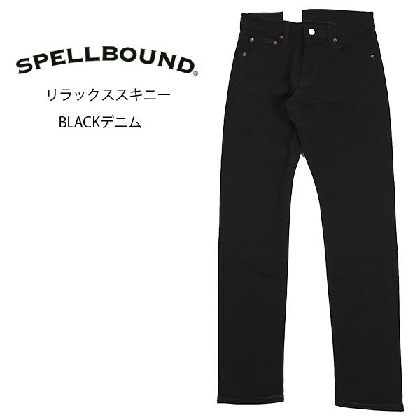 SPELLBOUND /スペルバウンド リラックススキニーカラーデニム 「ブラック」40-211D