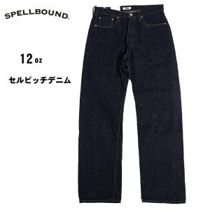SPELLBOUND スペルバウンド　5p セルビッチ　レギュラーストレートデニム　40-212C｜fukuraku-store