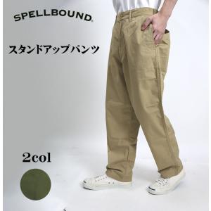 SPELLBOUND/スペルバウンド　20S CBポプリン スタンドアップパンツ｜fukuraku-store