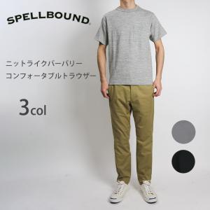 SPELL BOUND スペルバウンド　ニットライクバーバリーコンフォータブルトラウザー　43-866N｜fukuraku-store