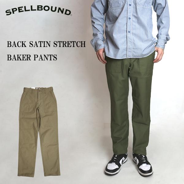 SPELLBOUND/スペルバウンド　BACK SATIN STRETCH BAKER PANTS/...