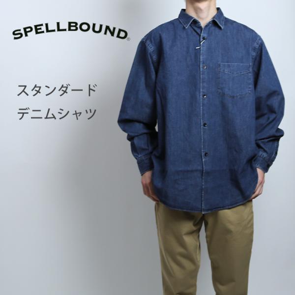 SPELL BOUND スペルバウンド スタンダードデニムシャツ ユーズドウォッシュ 6OZ  46...