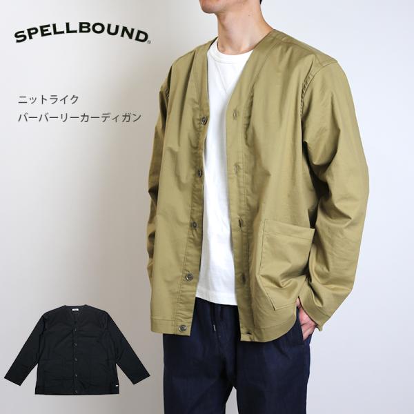 SPELLBOUND スペルバウンド　ニットライクバーバーリーカーディガン