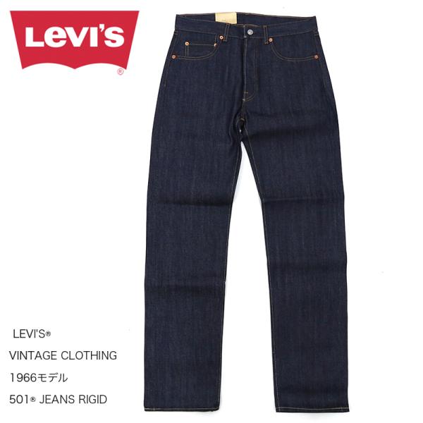 LEVI&apos;S VINTAGE CLOTHING 1966モデル 501 JEANS RIGID