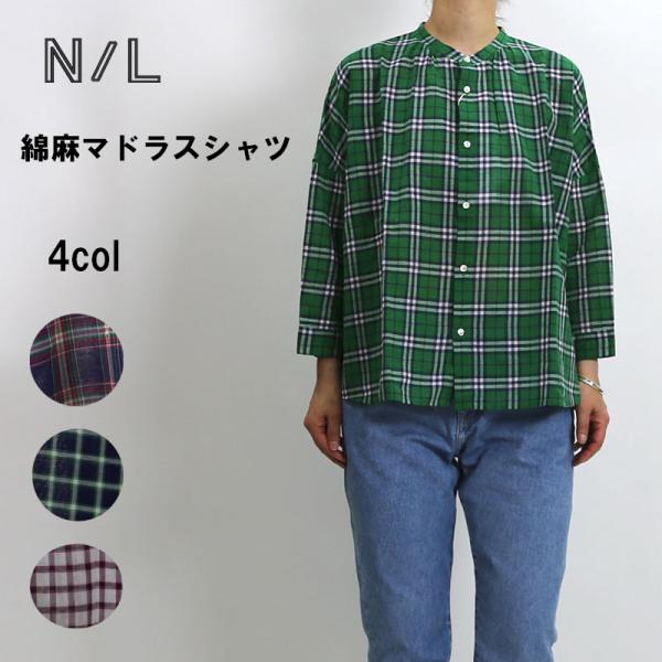 ナチュラルランドリー 綿麻マドラスシャツ