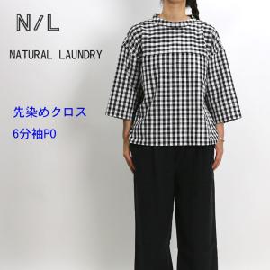 NATURAL LAUNDRY/ナチュラルランドリー 先染めクロス6分袖PO｜fukuraku-store