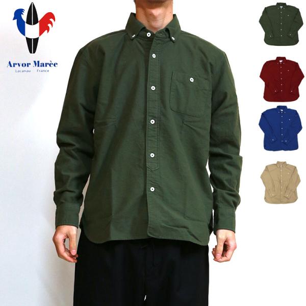 アルボーマレー 両面起毛プチボタンダウンフランネルシャツ/無地ネル