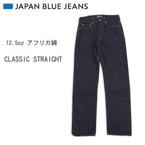 JAPAN BLUE JEANS/ジャパンブルージーンズ  【Classicストレート】 12.5oz アフリカ綿セルヴィッチ J404｜fukuraku-store