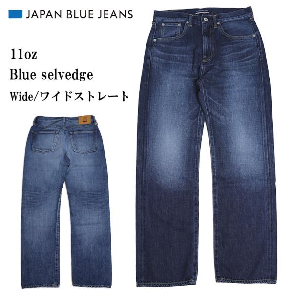 JAPAN BLUE JEANS/ジャパンブルージーンズ　11oz Blue selvedge/ブル...