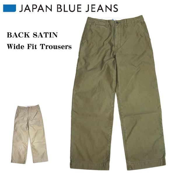 JAPAN BLUE JEANS/ジャパンブルージーンズ バックサテン　BACK SATIN Wid...