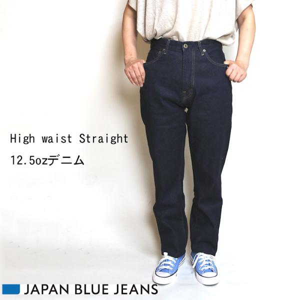 JAPAN BLUE JEANS/ジャパンブルージーンズ High waist Straight 1...