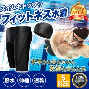 フィットネス水着 メンズ 競泳水着 セット 水着 水泳