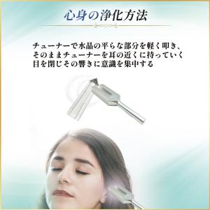 クリスタルチューナー 4096hz 音叉 天使...の詳細画像5