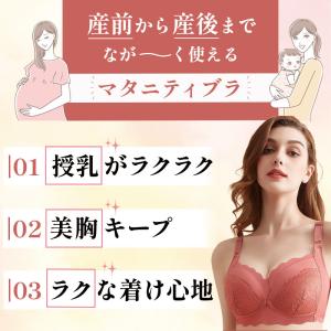 授乳ブラ マタニティブラ 前開き レース ノン...の詳細画像2