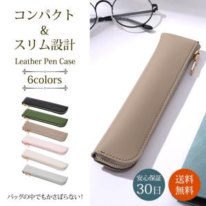 ペンケース 革 おしゃれ シンプル スリム レザー 筆箱