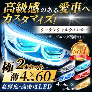 シーケンシャルウインカー 流れるウインカー LED テープ リレー 車検 ハイエース voxy｜fukuram-store