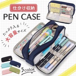 ペンケース 大容量 筆箱 仕切り シンプル おし...の商品画像