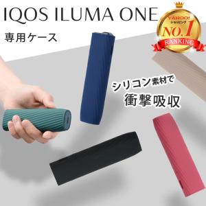 アイコス イルマワン ケース IQOS ILUMA ONE カバー シリコン アクセサリー 収納ケース｜fukuram-store