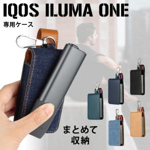 アイコス イルマワン ケース IQOS ILUMA ONE カバー アクセサリー