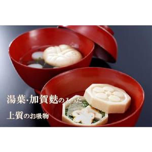 写真メッセージカード もなか お吸い物 と ス...の詳細画像2