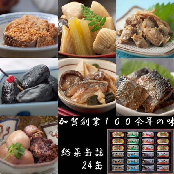 缶詰 惣菜 おかず 金沢 ふくら屋 缶詰め ２４缶 セット 賞味期限 ３年 保存食 非常食 防災 防...