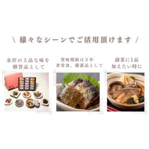 お中元 惣菜 美味しい 缶詰 備蓄 金沢ふくら...の詳細画像1