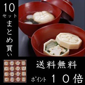 敬老の日 お中元 お吸い物 最中 １０セット 16個入り お歳暮 御歳暮 高級 父の日 お中元 お土産 手土産 内祝 法事 お年賀 初盆 香典返し 惣菜 2026 爆買