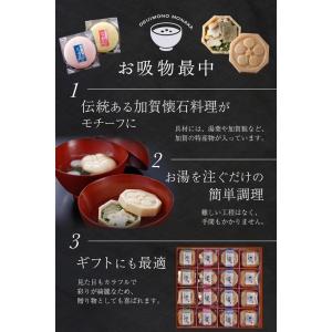 お中元 夏ギフト お吸い物 最中 16個入り ...の詳細画像5