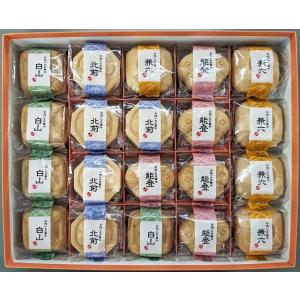敬老の日 お中元 お吸い物 最中 20個入り ...の詳細画像2